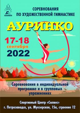 Ауринко .jpg