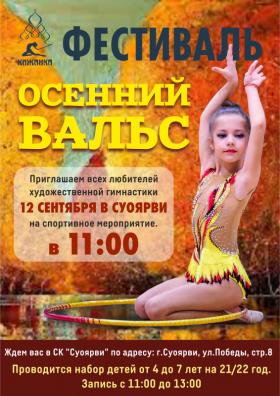 Танец осени 21.jpg