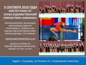 афиша-Суоярви_1.jpg